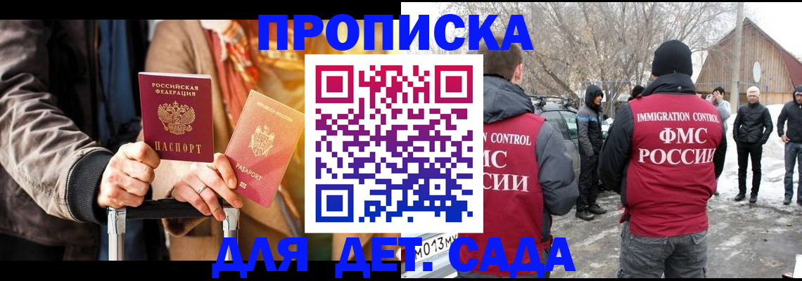 временная регистрация для всех в Кизилюрте