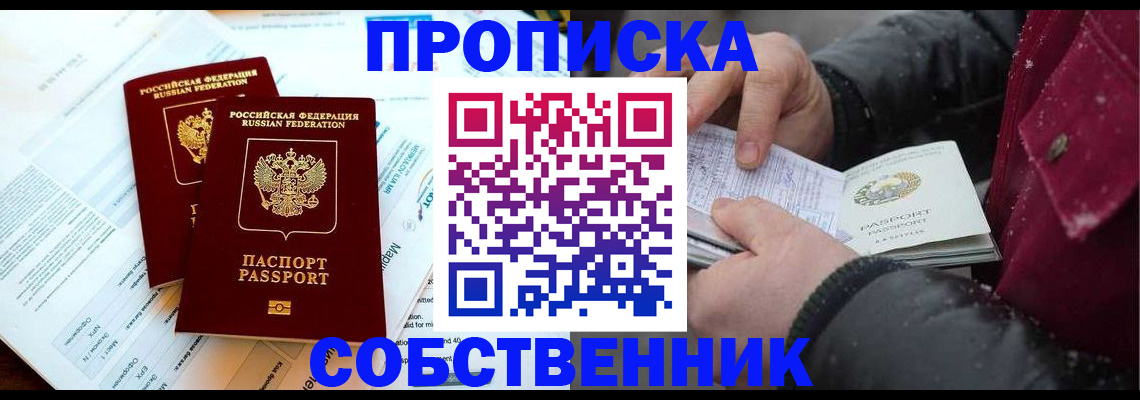 прописка для военкомата в Кизилюрте