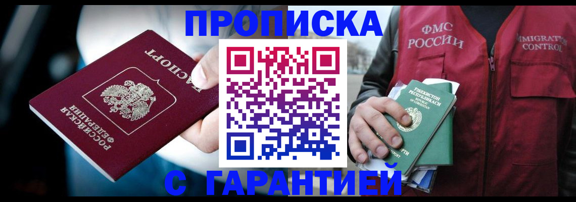 прописка для военкомата в Кизилюрте