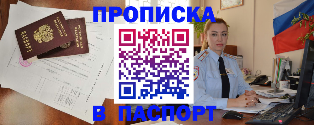 временная регистрация надежно в Кизилюрте