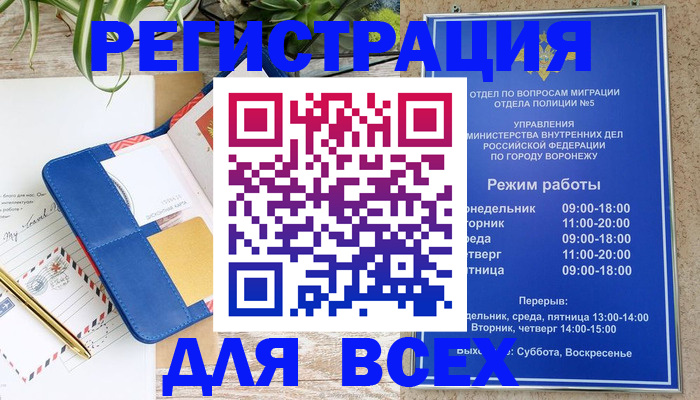прописка для военкомата в Кизилюрте