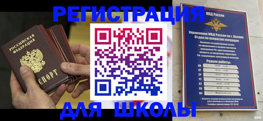 купить прописку в Кизилюрте