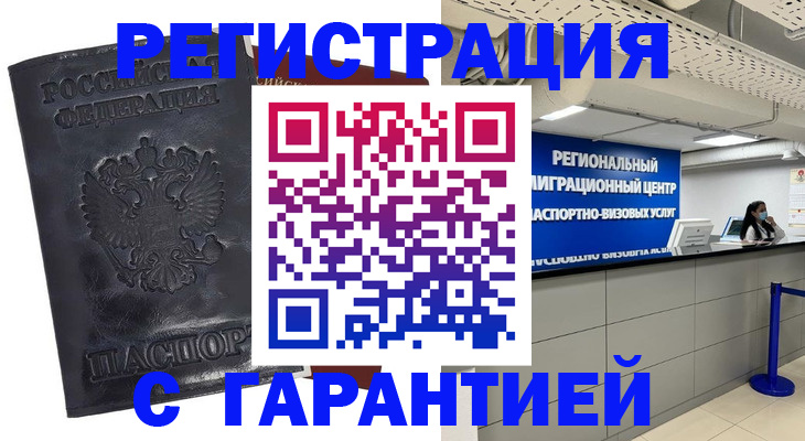 прописка в квартире в Кизилюрте