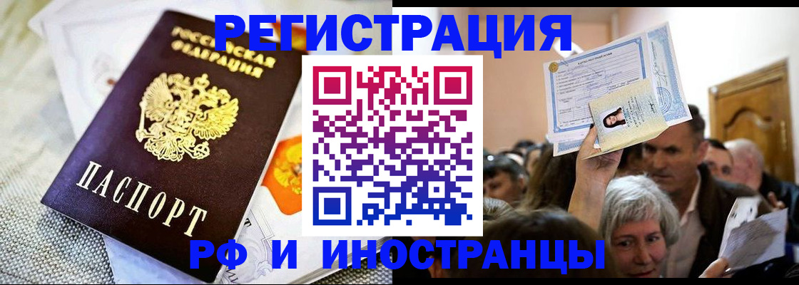 временная регистрация поиск в Кизилюрте