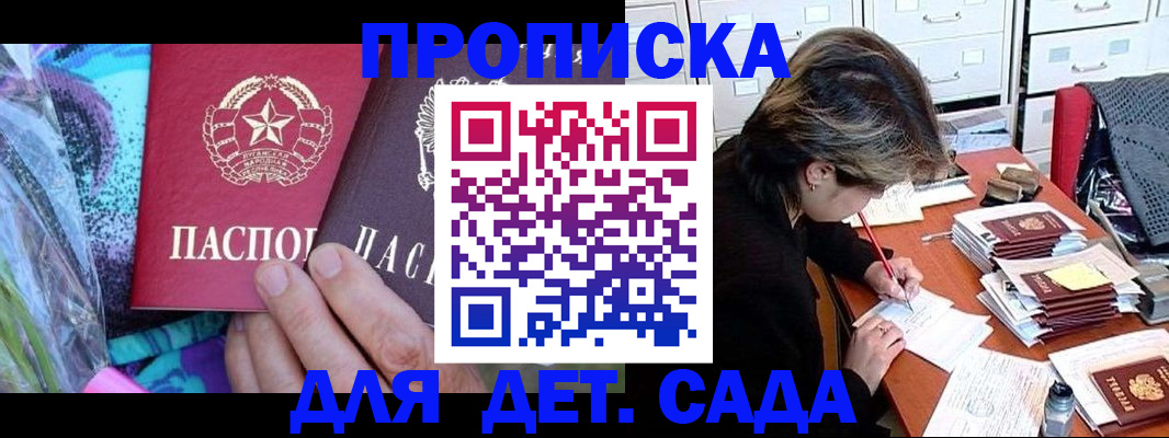 регистрация для школы в Кизилюрте