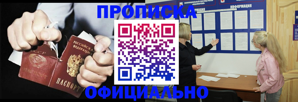 временная регистрация купить в Кизилюрте